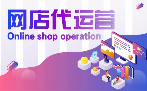 淘宝代运营|双十二网店运营方案分享